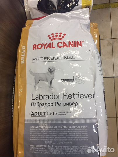 Роял Канин корм для собак 20 кг