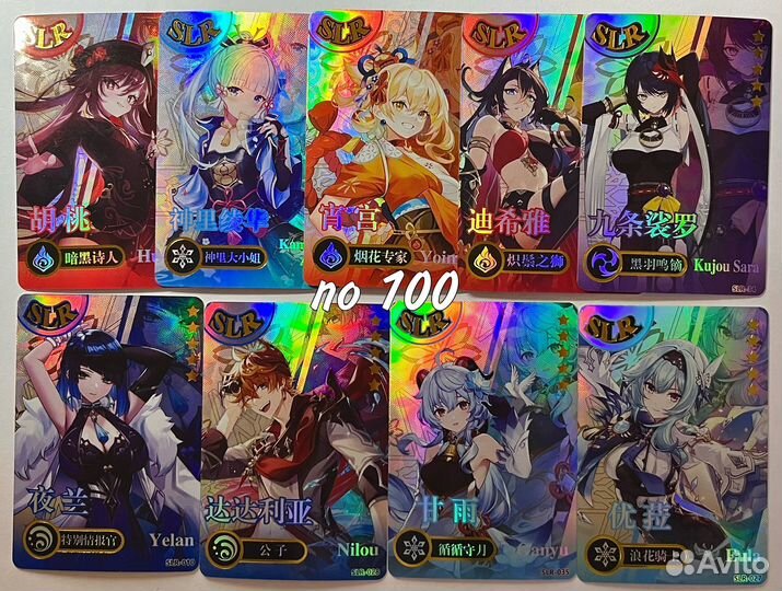 Коллекционные карты геншин