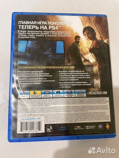 Одни из нас ps4