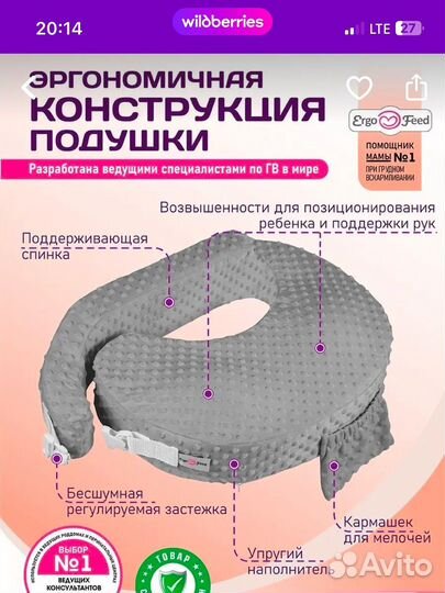 Подушка для кормления грудью