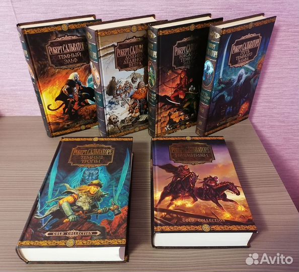 Роберт Сальваторе Тёмный эльф 7 книг