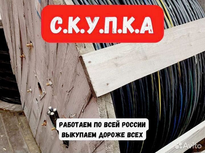 Кабель аввг