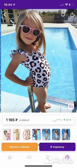 Купальник для девочки слитный леопард 146 размер
