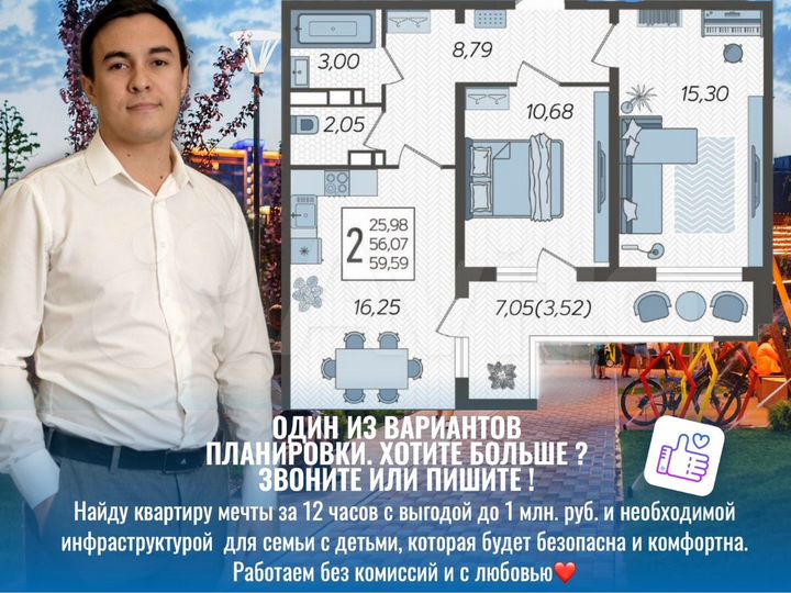 2-к. квартира, 59,6 м², 14/25 эт.