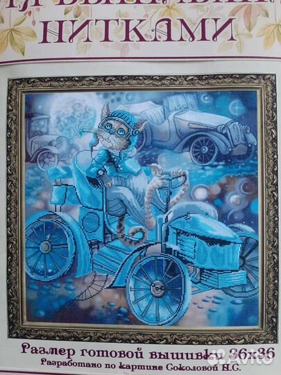 Набор для вышивания крестом 