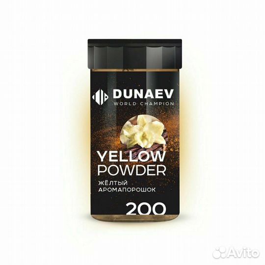 Аромапорошок 