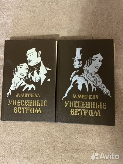 Книги Митчелл Унесенные ветром