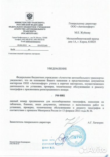 Тахограф Б/У с гарантией