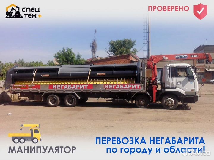 Услуги манипулятора