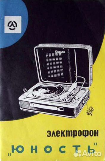 Проигрыватель виниловых пластинок 