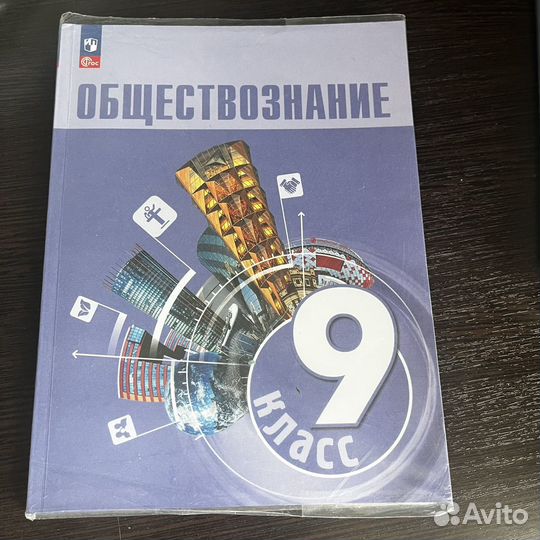 Продам комплект учебников за 9 класс