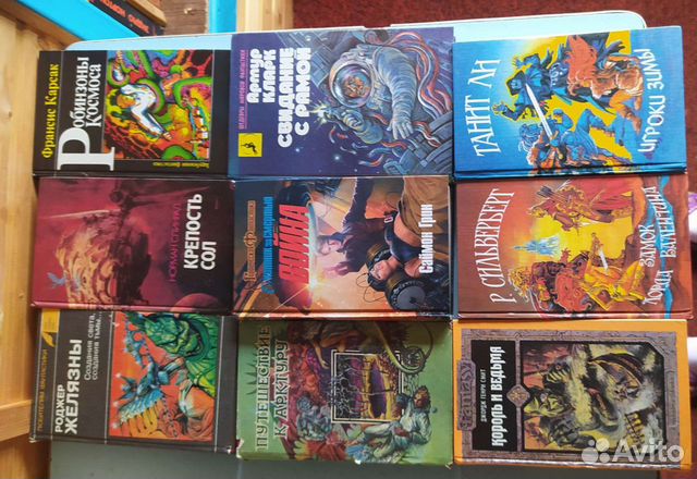 Любителям фантастики. Книги б/у