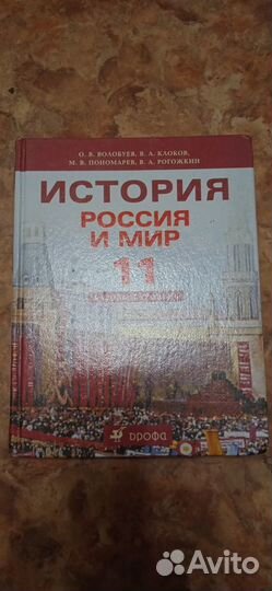Школьные учебники 10-11 класс
