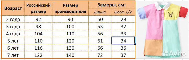 Платье для девочки 92 98 104 110 116 122