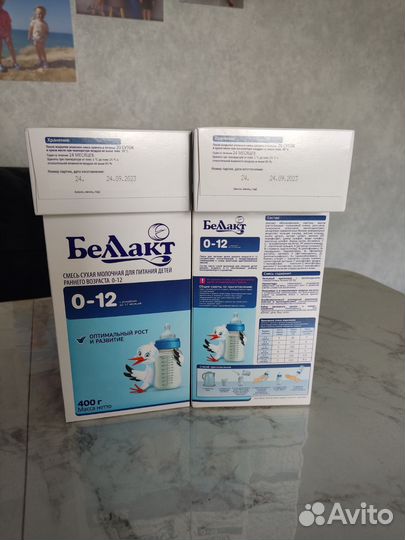 Смесь беллакт 0 12
