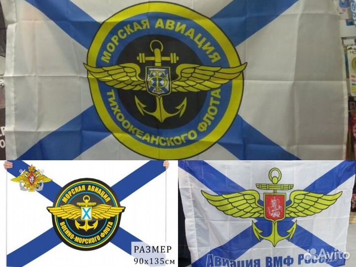 Андреевский флаг всех флотов и другие