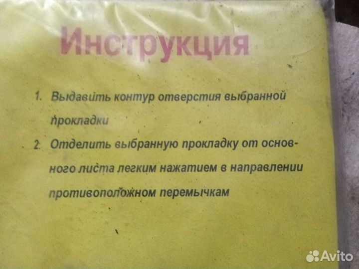 Набор прокладок ваз