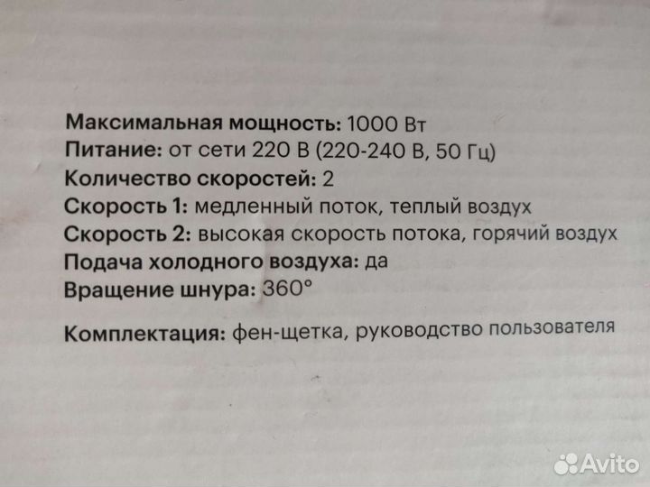 Щетка-фен Hi HH-5