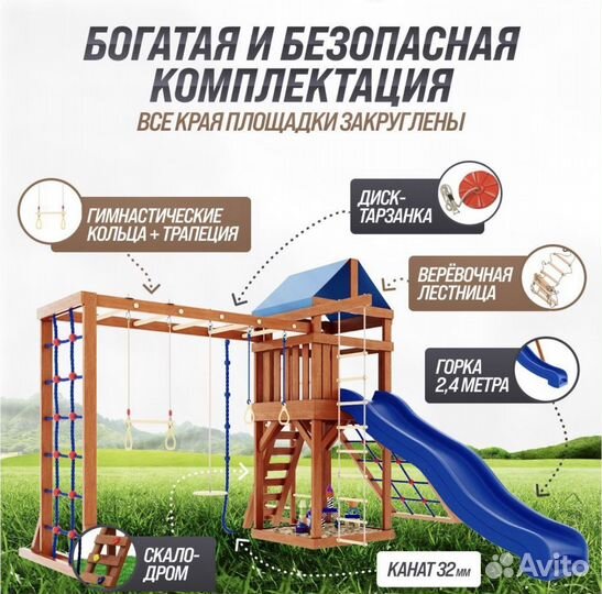 Детская игровая площадка