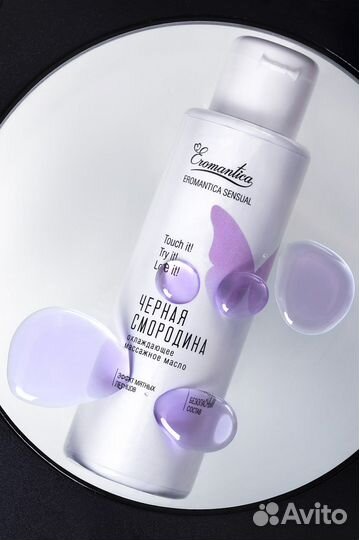 Съедобное массажное масло с температурным эффектом