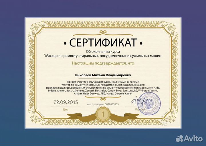 Ремонт Стиральных машин, Холодильников Электроплит