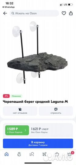 Островок для черепахи Laguna