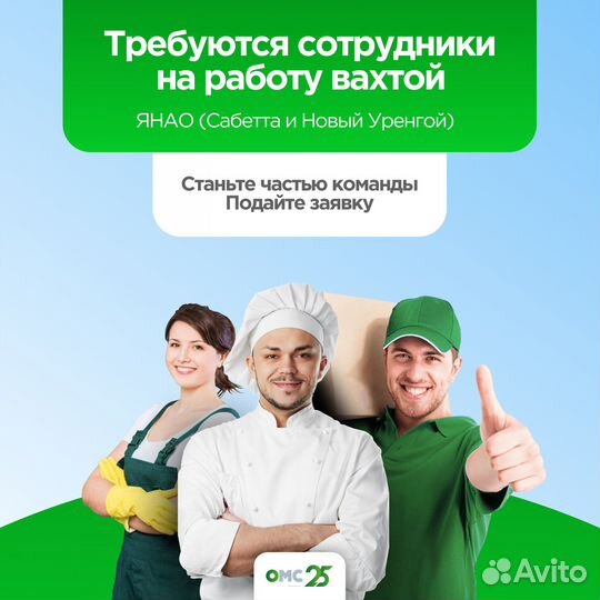 Слесарь по ремонту холодильного оборудования