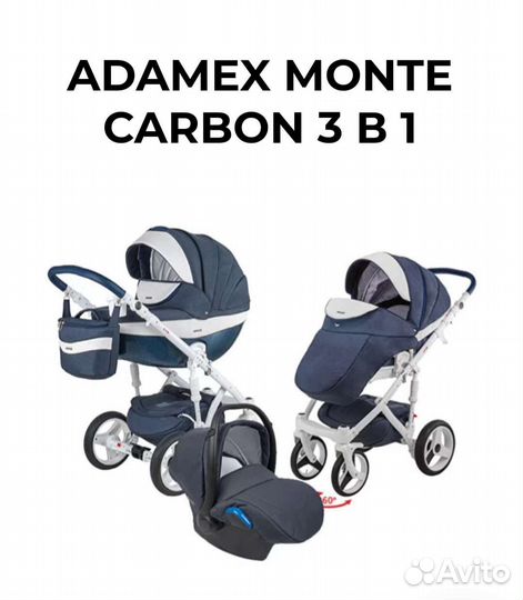 Коляска adamex Monte carbon 3 в 1