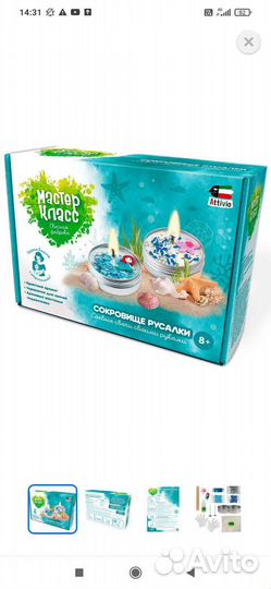 Игра мастер класс