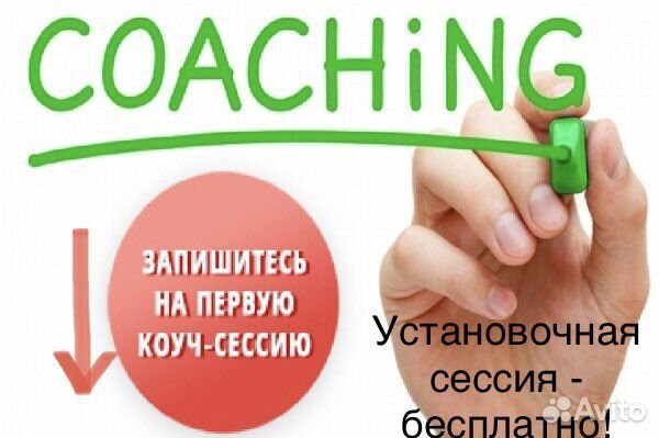 Коуч, наставник, ментор