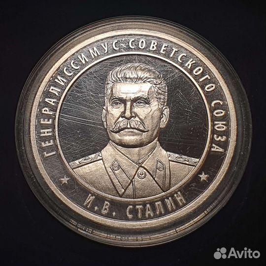 Жетон - И.В. Сталин, Слава нашему великому народу