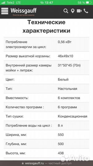 Посудомоечная машина
