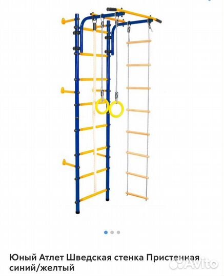 Детский спортивный комплекс