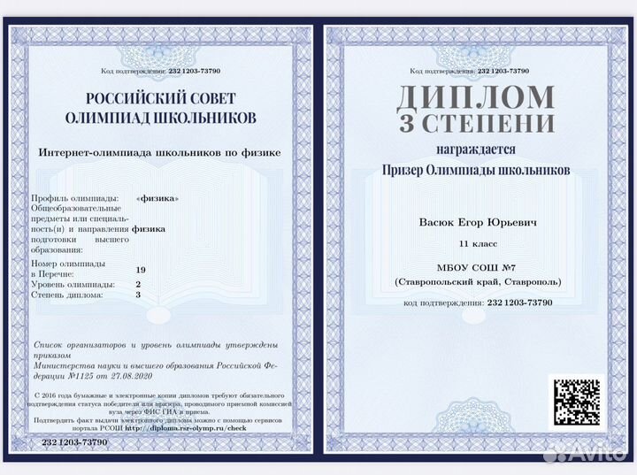 Репетитор по физике и математике онлайн