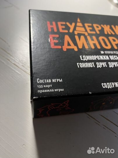 Настольная игра Неудержимые единорожки