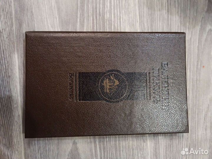 Пикуль,Черкасов и Москвитина,Бенцони,Дюма