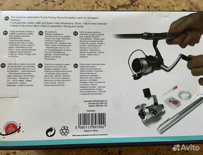 Удочка ручка