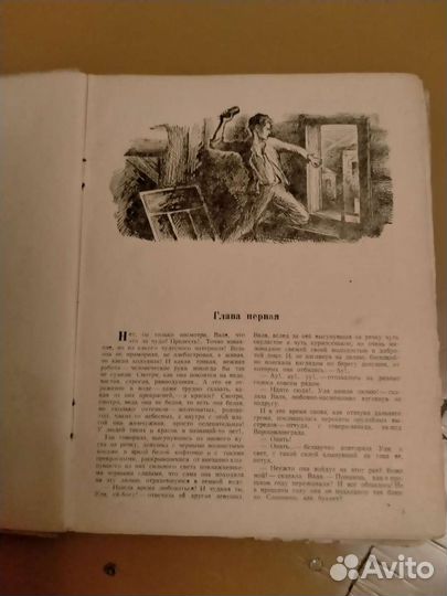 Книга А.Фадеев Молодая гвардия,1947г