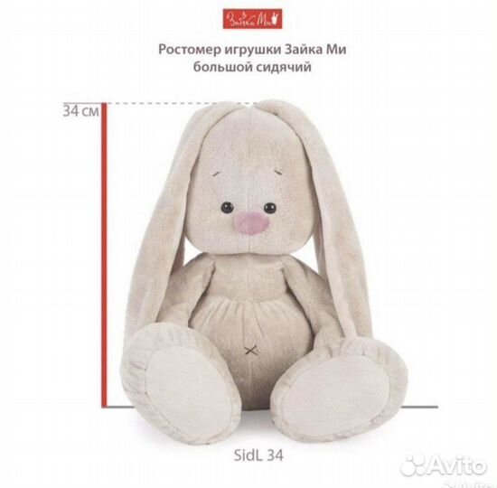 Новый Зайка Ми Budi Basa оригинал большая