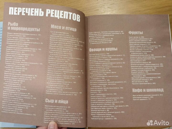 Кулинарная книга, Гордон Рамзи