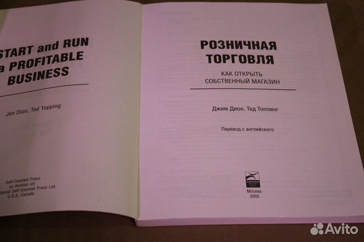 Книги по открытию бизнеса