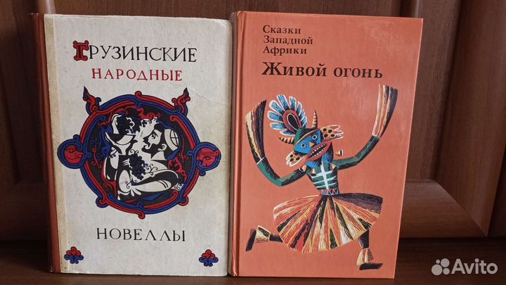 Грузинские новеллы 1970 г