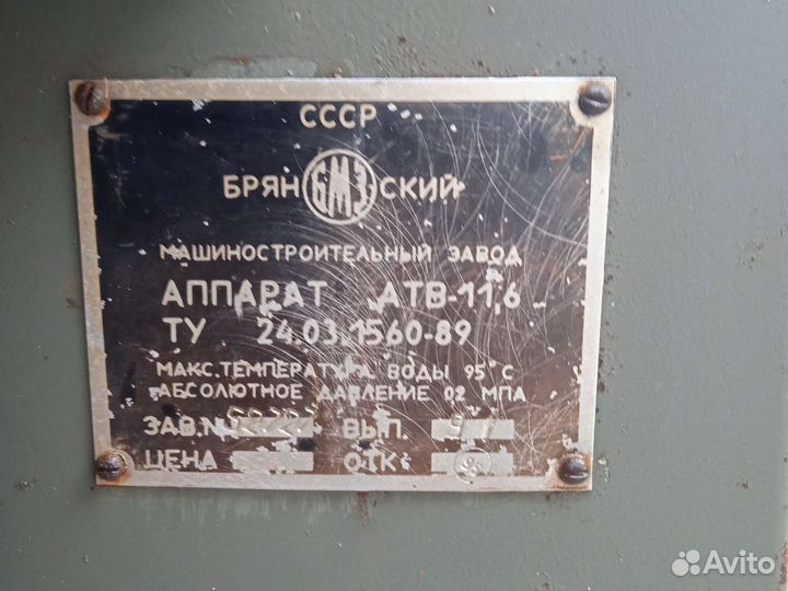 Печь буржуйка СССР
