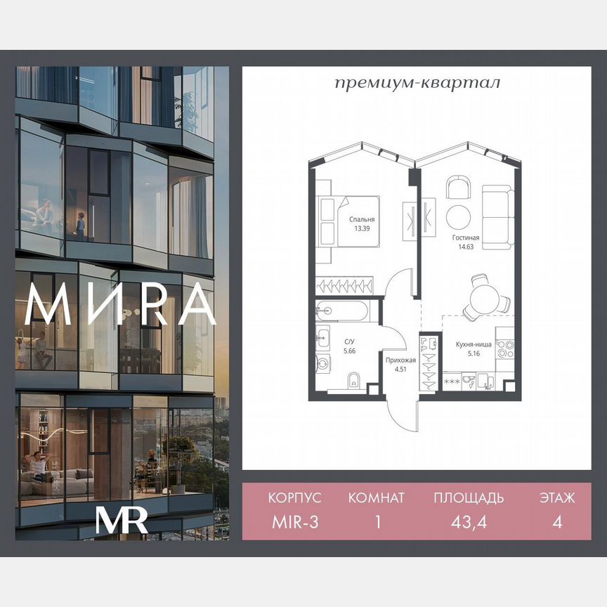 1-к. квартира, 43,4 м², 4/24 эт.