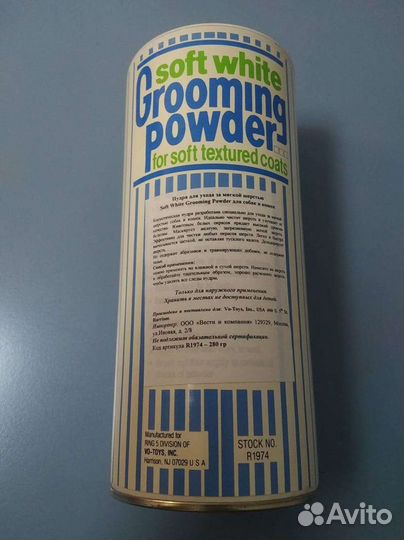 Пудра по уходу за шерстью для груминга 5ring