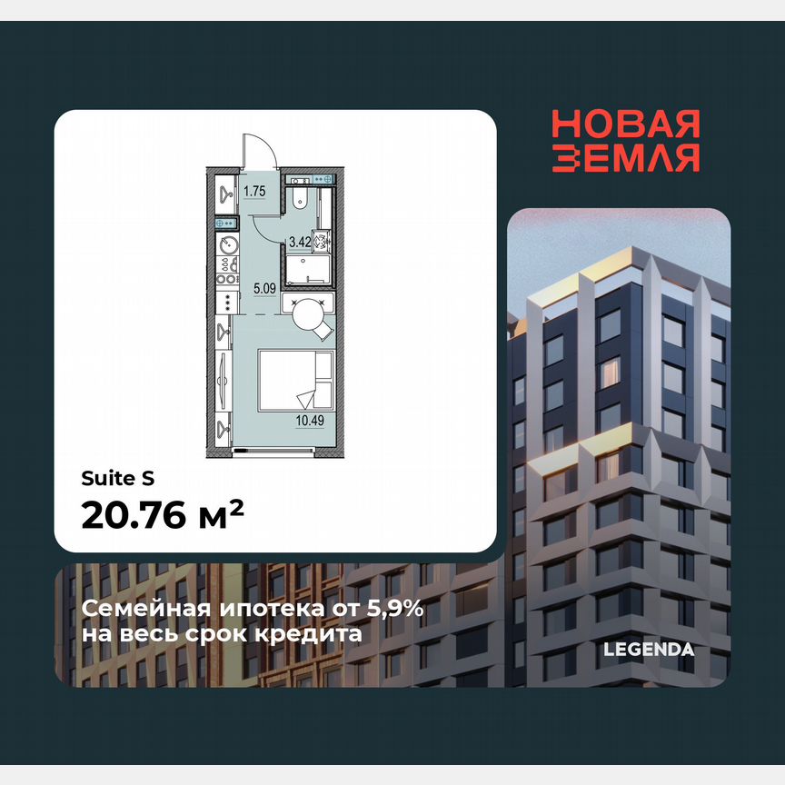 Квартира-студия, 20,8 м², 11/17 эт.