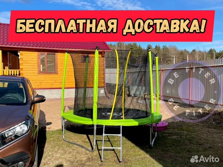 Батут 3 метра