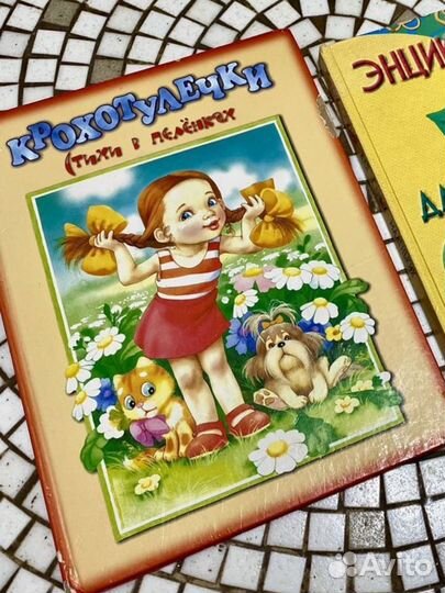 Книга стихи для малышей