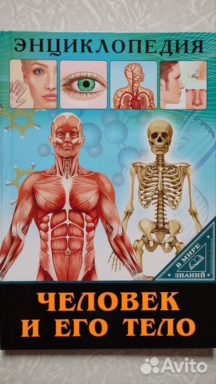 Энциклопедия для детей