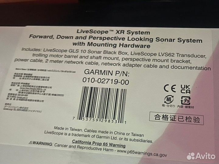 Garmin Panoptix LiveScope System LVS32-34-62